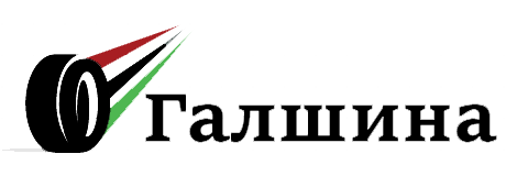 Galshina